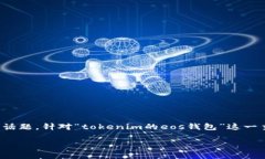 思考用户需求及的和关键词在当今数字货币的时