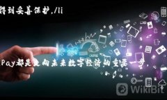 在今天快速发展的数字货币市场中，虚拟币CGPa