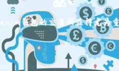 在当下数字货币交易所众多的情况下，选择一个