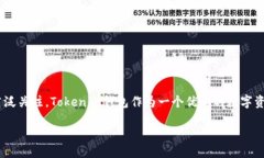 引言随着数字货币的迅猛发展，越来越多的人开