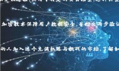 在了解比特币能否装入Tokenim之前，我们先来简单