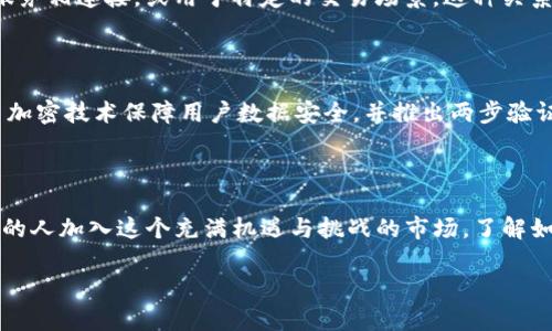 在了解比特币能否装入Tokenim之前，我们先来简单了解一下这两个概念。

### 比特币与Tokenim的基本概念

比特币（Bitcoin）是最早也是最知名的加密货币，2009年由一个或一群不愿透露姓氏的开发者以中本聪的名义创建。比特币基于区块链技术，使得用户可以在没有中央机构的情况下进行交易。其特点包括去中心化、匿名性、有限供应等。

Tokenim是一个较新的平台，旨在为用户和开发者提供管理、交易和创建代币（tokens）的功能。代币可以是任何一种数字资产，例如、项目的货币、商品的代表甚至是债券。在Tokenim平台上，用户能够更便捷地管理各种代币，创造独特的资产。

### 比特币与Tokenim的关系

那么，比特币能否“装入”Tokenim呢？在这个问题上，首先要确定何为“装入”。通常来说，这个说法意味着将比特币转移到Tokenim平台上进行管理、交易或使用。那么，答案是肯定的：用户可以通过一定的操作把比特币转到Tokenim平台上。

### 如何将比特币转移到Tokenim平台

下面我们来探讨一下如何将比特币转移到Tokenim平台。这一过程一般包括几个步骤：

1. **注册Tokenim账号**：这个过程相对简单，只需提供电子邮件地址和其他必要信息即可。
   
2. **获取Tokenim钱包地址**：一旦注册成功，用户将获得一个专属的钱包地址，这个地址类似于一个银行账户，用户可以使用这个地址接收资产。
   
3. **通过交易所转移比特币**：用户可以从一个交易所转移比特币到Tokenim钱包。用户只需在交易所操作，将比特币提取到Tokenim钱包地址中即可。

### 为什么要将比特币转移到Tokenim？

许多用户选择将比特币转移到Tokenim لدھا主要是出于几个原因：

1. **便捷的代币管理**：Tokenim提供了一个集中式的界面来管理和交易多种数字资产，这意味着用户不必在不同的平台间周转，便于操作。
   
2. **交易便利性**：在Tokenim上，用户可以轻松地与其他代币进行交易，买卖更加灵活。
   
3. **定制化功能**：许多用户喜欢Tokenim的定制化功能，例如自定义代币的创建和管理，这为项目开发提供了更多可能性。

### 存在的风险与挑战

尽管将比特币转移到Tokenim的过程相对简单，但用户仍需警惕一些潜在风险：

1. **安全性**：数字资产始终面临被盗或被攻击的风险。确保使用强密码以及启用两步验证很重要。

2. **市场波动**：加密市场的波动性很大，用户在转移或交易时需时刻关注市场动态，以免造成不必要的损失。

3. **平台信任度**：虽然Tokenim提供了一些独特功能，但用户仍需验证平台的信任度，确保在一个可靠的环境中进行交易。

### 总结

总的来说，比特币是可以在Tokenim平台上进行管理和使用的，这为用户提供了便捷的代币管理解决方案。然而，在进行这样的操作时，用户需要了解保护资产的必要性，以避免潜在的风险。此外，围绕比特币和Tokenim的动态市场环境也要求用户具备相应的市场敏感度。

### 相关问题探讨

1. **比特币和其他代币的关系是什么？**
   
   比特币是加密货币的鼻祖，而其他代币则往往在其基础上创建，可能会附带其他功能。例如，某些代币可能与特定的项目或服务相连接，或用于特定的交易场景。这种关系使得比特币虽然是最知名，但在生态系统中并非唯一，其它代币的存在也促进了整体市场的发展。
   
2. **Tokenim的安全性如何保障？**
   
   Tokenim的安全性保障是一个用户最为关心的问题。为提高安全性，Tokenim平台通常会采取多种措施。例如，它可能会采用加密技术保障用户数据安全，并推出两步验证等功能防止未经授权的访问。此外，用户自身也需注意保护个人信息，定期更换密码，并使用强密码组合，防止遭受到网络攻击。

### 结尾

尽管初看比特币和Tokenim似乎没有非常直接的联系，但它们之间的互动实际上丰富了数字资产的管理和交易生态。随着更多的人加入这个充满机遇与挑战的市场，了解如何有效利用这些资源将变得愈发重要。在数字资产的世界里，时刻保持学习的态度，才能更好地把握未来的机遇。

### 如何将比特币有效地装入Tokenim？