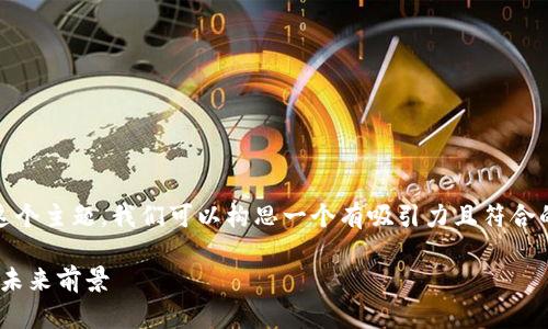 对于“tokenim官网消息”这个主题，我们可以构思一个有吸引力且符合的。以下是和关键词的建议：

了解Tokenim：最新动态与未来前景