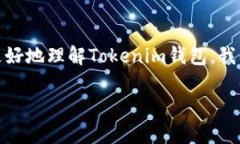 这是一道有趣的问题，涉及到区块链和加密货币