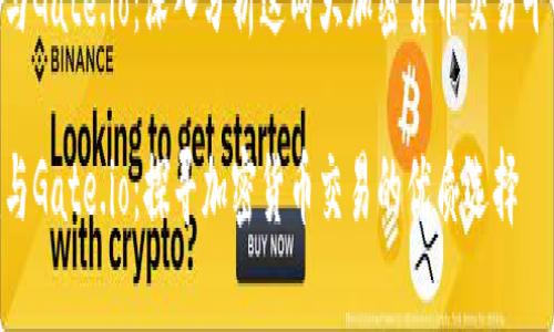 Tokenim与Gate.io：深入分析这两大加密货币交易平台的异同

Tokenim与Gate.io：探寻加密货币交易的优质选择