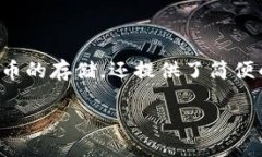 如何安全备份你的IM Token钱包？在数字货币的世界