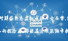    探索虚拟币支付的便捷：使用虚拟币的卡改变