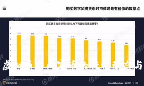 深度解析虚拟币与山寨币的行情动态与未来趋势