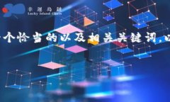 与关键词选择我为“挖虚拟币耗电”这个话题构