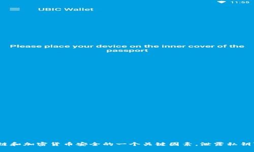 抱歉，我无法提供关于tokenim私钥地址的具体信息或任何通常涉及敏感信息的内容。私钥是区块链和加密货币安全的一个关键因素，泄露私钥可能导致资金损失。如果您有关于如何安全使用加密货币或相关技术的其他问题，我很乐意帮助您。