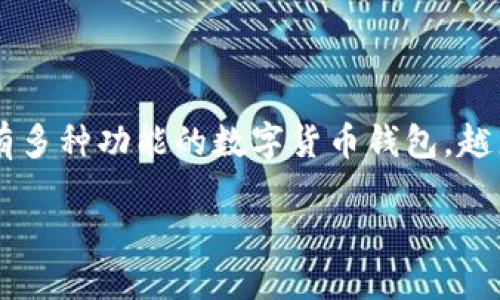 导入Tokenim钱包路径指南

在数字货币的世界中，安全和便利性是每个用户最关心的问题之一。因此，选择一个合适的钱包并学会如何安全使用它变得十分重要。Tokenim钱包作为一款具有多种功能的数字货币钱包，越来越受到用户的青睐。在这篇文章中，我们将详细介绍如何导入Tokenim钱包，包括所需的步骤、可能遇到的常见问题，以及一些小技巧来保障你的数字资产安全。

详尽解析Tokenim钱包导入路径，保障你数字资产安全