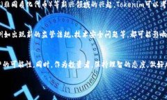 关于Tokenim是否会倒闭的问题，市场上存在很多不
