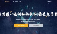 设计与在当今数字化时代，越来越多的人开始关