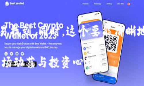 思考一个且的

我们可以创建一个引人注目的，让用户容易找到。同时，这个要能清晰地传达文章的主题。以下是一个符合要求的

2023年12月3日虚拟币暴跌原因解析：市场动荡与投资心理