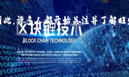 思考一个且的，选择精准的形容词修饰关键词，

在今天的数字经济中，虚拟货币正如雨后春笋般快速崛起。其中，旺财币作为一种新兴的虚拟币，有着广阔的前景和潜力。因此，许多人都开始关注并了解旺财币。为了更好地满足用户的需求，我们将对旺财币进行深入的探讨，介绍它的特点、优势以及与其他虚拟币的对比等信息。


深入解析旺财币：激动人心的虚拟货币未来