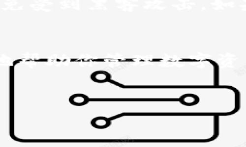 创建一个新的Tokenim钱包其实相对简单，下面我会为你详细解答这个问题，并提供一些相关的背景信息和常见问题。

什么是Tokenim钱包？
Tokenim钱包是一种数字钱包，主要用于存储、管理和交易加密货币。随着加密货币日益受到关注，钱包的安全性和便捷性显得尤为重要。Tokenim钱包尤为适合需要管理多种数字资产的用户，它支持多种加密货币，方便用户进行多元化的投资。通过Tokenim钱包，用户可以轻松地发送和接收加密货币，也可以查看他们的交易历史和资产余额。

如何创建新的Tokenim钱包？
创建新的Tokenim钱包并不复杂，按照以下步骤即可轻松完成：
ol
    listrong下载并安装Tokenim应用：/strong你首先需要在你的手机或电脑上下载Tokenim钱包应用。如果你使用的是手机，可以在App Store或Google Play上找到。/li
    listrong注册账号：/strong打开应用后，按照提示进行注册。输入你的电子邮件地址和设置密码，确保密码足够复杂以保障安全。/li
    listrong验证邮箱：/strong注册后，你会收到一封验证邮件，打开邮件并点击链接完成邮箱验证。/li
    listrong创建新钱包：/strong在应用内，找到“创建新钱包”选项，点击进去。系统会提示你设置钱包名称，这通常是个性化的选择，可以根据你的需求来命名。/li
    listrong存储私钥和助记词：/strong创建钱包时，系统会生成一组私钥和助记词，务必将其妥善保管。这一步非常重要，因为丢失私钥可能会导致你无法找回钱包内的资产。/li
    listrong钱包完成创建：/strong经过这一系列步骤后，你就成功创建了一个新的Tokenim钱包。你可以在钱包内查看地址、充值、转账等操作。/li
/ol

为什么需要多个Tokenim钱包？
很多用户会选择创建多个钱包，原因有以下几点：
ol
    listrong隐私保护：/strong通过多个钱包可以增加个人隐私性。比如，你可以将不同的资产保存在不同的钱包内，从而降低资产被追踪的风险。/li
    listrong资产分散：/strong将你的投资分散在不同的钱包中可以降低风险。如果有一个钱包被攻击，其他钱包的资产可能不会受到影响。/li
    listrong特定用途：/strong你可能希望为不同的投资目标或用途创建独立的钱包，比如一个用于交易，一个用于长-term存储，还有一个用于日常消费。/li
/ol

常见问题解答

h41. 如果忘记了我的钱包密码，该怎么办？/h4
如果你忘记了钱包密码，Tokenim钱包通常会提供找回密码的功能。你可以通过电子邮件进行验证，系统会引导你重设密码。如果你同时忘记了助记词和私钥，找回钱包将会非常困难，因此记得安全保管这些信息。

h42. 如何安全保存我的私钥和助记词？/h4
安全存储私钥和助记词至关重要。你可以选择将它们写在纸上并保存在安全的地方，或者使用加密的云存储服务。此外，避免将这些信息存储在电脑或手机中，以免受到黑客攻击。如果有需要，你也可以考虑使用硬件钱包，它们提供更高的安全性。

总结
创建新的Tokenim钱包并不复杂，按照以上步骤，你可以轻松开设一个新的账户。同时，意识到使用多个钱包的好处，包括隐私、风险分散和用途专一等，可以更好地帮助你管理数字资产。记得时刻关注安全性，妥善管理私钥和助记词，保护好你的资产。

tiaozhuan  
如何轻松创建多个Tokenim钱包与安全管理指南