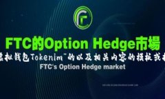 注意：由于文本字数限制，我将简要为您生成一