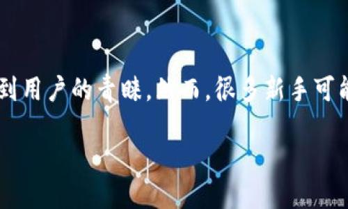 如何安全地将Tokenim钱包中的加密货币转出？

在快速发展的数字货币世界中，越来越多的人开始使用加密钱包来存储和管理他们的虚拟资产。Tokenim钱包作为一种新兴的数字钱包，因其安全性和便利性受到用户的青睐。然而，很多新手可能在使用Tokenim钱包时遇到了一些困惑，尤其是如何将钱包中的加密货币安全、快速地转出。本文将为大家详细介绍这个过程，让您能够自信地管理自己的资产。

安全高效地将Tokenim钱包内的数字货币转出指南