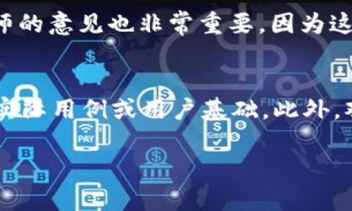 虚拟币的市值：如何衡量数字货币的真实价值

jiaoti虚拟币的市值：如何衡量数字货币的真实价值/jiaoti
虚拟货币, 市值, 加密货币, 投资/guanjianci

引言：数字时代的货币革命
随着科技的不断发展，虚拟货币已经从一种新兴的金融工具，演变为人们生活中不可忽视的重要投资品。无论是比特币、以太坊，还是其他新兴的代币，虚拟币的市值一直是投资者关注的焦点。市值不仅代表了市场对某个加密货币的认可度，也揭示了其内在价值的深层次因素。

什么是虚拟币的市值？
首先，让我们搞清楚什么是虚拟币的市值。在传统金融市场中，市值是指公司股票的价格乘以其发行的股票总数。而在虚拟币的世界里，市值则是某种币的当前价格乘以其流通总量。比如，如果一种虚拟币的价格是10美元，而流通量是百万个，那么其市值就是1000万美元。

市值的意义
虚拟币的市值并非只是一个显示数字，它具体反映出市场对该虚拟币的认可程度和潜在发展空间。市值越高，通常代表着越多投资者对该币种的信任和看好。有时候，市值也可以作为评价和比较不同虚拟币的重要依据。

市值分类
在虚拟币市场，根据市值的不同，我们可以将虚拟币大致分为三类：大币种、中币种和小币种。大币种如比特币和以太坊，市值通常在十亿美元级别以上；中币种在几千万到十亿之间；小币种则多为市值低于千万的项目。每种类别的币种都有其独特的投资价值和风险。

影响虚拟币市值的因素
市值不是一成不变的，许多因素都会直接或间接地影响虚拟币的价格，从而影响其市值。以下是几个主要影响因素：

h41. 市场供需/h4
按照经济学原理，供需关系是影响价格的核心因素。在虚拟币市场中，如果需求激增而供给无法及时跟上，币价就会飙升，市值自然随之大幅提高。相反，若需求降低，则价格可能随之下滑。

h42. 技术进展/h4
虚拟币背后的区块链技术进步也会深刻影响市值。例如，如果开发团队推出了新的功能或者解决了现有问题，投资者往往会因对未来发展的乐观预期而提升币价。

h43. 法律法规/h4
各国政府对虚拟货币的监管政策也会影响其市值。如某国出台了支持性政策，或是大型机构宣布将采用某种虚拟货币，都会吸引大量投资者关注，相应地提高市值。

h44. 社交媒体与舆论/h4
在现代社会，信息传播的迅速使得 social media 对虚拟币市值的影响越来越明显。一个简单的推文或新闻报道，都可能让币价瞬间波动，进而影响市值。

投资虚拟币的风险与收益
虽然虚拟币投资存在多种机遇，但潜在的风险也不容小觑。市场高度波动性导致价格变动频繁，可能令投资者在短时间内遭受巨额的财务损失。而且，由于行业监管还不够成熟，各种骗局和安全隐患屡见不鲜。

未来展望：数字货币的时代
随着越来越多的企业和投资者认可虚拟币的价值，未来数字货币的市场将会不断扩大。许多专家预测，虚拟币的市值在未来几年将会经历新的高峰。虽然也可能面临一定的波动和挑战，但整体趋势向上的可能性非常大。

总结
虚拟币的市值是衡量其发展潜力的重要指标，投资者应当善用这一信息指标，结合自身的投资目标和风险承受能力进行理性投资。在这个充满机遇与挑战的市场中，熟悉虚拟币市值的动态变化与相关影响因素，将为你的投资之路提供重要的指导。

相关问题一：如何选择投资虚拟币的时机？
选择投资虚拟币的时机是一个复杂的决策过程。首先，要密切关注市场动态，了解大趋势。在牛市中，虚拟币通常升值迅猛，适合短期的快速交易；而在熊市中，可能更适合长线持有。此外，分析社交媒体和专业分析师的意见也非常重要，因为这些信息往往能揭示市场潜在的情绪波动。定期检查你的投资组合，保持灵活性，适时调整策略，将有助于在复杂的市场中找到较好的投资时机。

相关问题二：怎样评估虚拟币的长期价值？
评估虚拟币的长期价值，需要从多个方面综合考量。首先分析该虚拟币的技术基础和团队背景，强大的技术支持和优质团队是长期成功的重要保障。其次要关注该币在解决实际问题方面的应用潜力，如是否具备实际用例或用户基础。此外，观察市场竞争情况和行业趋势也是非常重要的，了解类似币种的表现及其市场占有率，有助于更全面地评估潜在价值。最后，保持对市场情绪的敏感，了解投资者对该币的看法变化，也能有效帮助你判断长期价值。

通过深入分析虚拟币市值及相关问题，我们能对这个多变且富有挑战的市场有更全面的认识和了解，为自己的投资决策提供更有利的支持。希望以上的内容能够帮助到您！