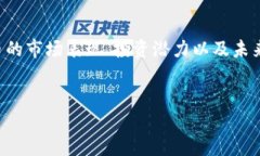 ## 创新的金融世界：Tokenim价格的深度解析内容概