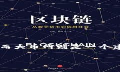 tokenim转大币网：一站式数字资产交易指南在如今