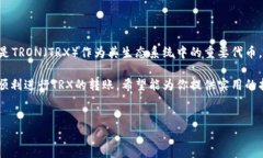 了解Tokenim与TRX转账问题在使用区块链技术的世界
