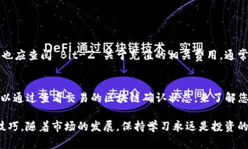当谈论加密货币转账时，像 Tokenim 和 Bit-Z 这样的交易所成为了用户日常操作的重要平台。要完成从 Tokenim 转账到 Bit-Z 的过程，需要考虑多个步骤，包括创建账户、进行有效的转账以及必要的安全措施。在接下来的内容中，我们将分步讨论如何完成上述转账。

什么是 Tokenim 和 Bit-Z？

在深入转账过程之前，让我们先了解一下 Tokenim 和 Bit-Z 这两个平台的基本信息。Tokenim 是一个新兴的加密货币交易平台，提供用户友好的界面和多样化的交易选项。它支持多种加密资产的买卖，让用户可以方便地投资和管理他们的数字资产。

另一边，Bit-Z 是一个设立较早的交易所，备受用户信赖，除了基本的买卖功能外，还提供杠杆交易、合约交易等高级功能。它通常以良好的交易深度和广阔的市场接受度而闻名，吸引了大量的用户参与交易。

转账前的准备工作

在进行任何加密货币转账之前，用户需要做好一些准备工作：

ul
    listrong创建账户：/strong如果您还没有在相关平台上注册账户，请先创建一个。确保您提供准确的个人信息，并完成平台要求的所有验证步骤。/li
    listrong确保资产合法性：/strong在开始转账之前，确保您已经拥有合法获得的加密资产，避免因非法交易而导致的资产问题。/li
    listrong了解转账流程：/strong每个平台的转账流程可能略有不同，投资者应了解相关的转账手续费、转账时间等细节信息。/li
/ul

Tokenim到Bit-Z的转账步骤

接下来，我们来详细介绍如何将资产从 Tokenim 转账到 Bit-Z：

h4步骤一：登录Tokenim账户/h4
首先您需要访问 Tokenim 网站或应用程序，输入您的账户凭证进行登录。确保您的网络连接稳定，以免在交易过程中出现问题。

h4步骤二：选择转账的加密货币/h4
在您的 Tokenim 账户中，导航到“资产”或“钱包”页面，找到您想要转账的加密货币。在这个例子中，我们假设您打算转账的是比特币（BTC）。

h4步骤三：获取Bit-Z的接收地址/h4
接下来，登录您的 Bit-Z 账户。选择您希望接收资产的加密货币（与您在 Tokenim 中选择的相同），获取您的接收地址。这通常在“资产”或“钱包”部分，点击“充值”会显示相应的接收地址。

h4步骤四：发起转账/h4
返回 Tokenim，在选择的加密货币页面上，点击“提现”或“转账”按钮。输入您刚才在 Bit-Z 获取的接收地址。在这里，您还需要输入转账的金额，并注意相关的转账手续费信息。

h4步骤五：确认转账信息/h4
在完成所有信息的输入后，仔细检查您输入的地址和金额是否正确。任何错误可能导致不可逆的资产损失，确认无误后，提交转账请求。

h4步骤六：等待转账确认/h4
转账成功提交后，您需要稍等片刻，直到交易在区块链上得到确认。根据网络的拥堵情况，这个过程可能需要几分钟到几个小时。如果一切正常，您会在 Bit-Z 的账户中看到相应的入账。

转账过程中的注意事项

在进行转账时，有些事项是您必须特别关注的：

ul
    listrong确认地址的准确性：/strong加密货币转账是不可逆的，一旦错误转账，资金将会丢失。因此，在拷贝接收地址后，再次确认以减少安全风险。/li
    listrong关注转账手续费：/strong各个平台之间的手续费不同，通常比特币等主流币种的手续费会相对较高。确保您对手续费有明确的了解。/li
    listrong保持信息通畅：/strong在转账时，如有需要向平台客服咨询，请及时联系以获得帮助。/li
/ul

总结

完成从 Tokenim 到 Bit-Z 的转账其实并不复杂，只要您遵循上述步骤，并在过程中保持细心，就能顺利完成转账。如果您新手上路，建议在进行大额交易之前，先进行小额测试，以确保您操作不出错。

常见问题

h4问题一：Tokenim 和 Bit-Z 的提现手续费是什么？/h4
不同的交易所会有不同的提现手续费，具体费用会根据不同的加密货币而异。您需要在 Tokenim 的提现页面查看相关费用提示，同时也应查阅 Bit-Z 关于充值的相关费用。通常情况下，比特币提现手续费相对较高，而其他小币种可能会相对较低。为了尽量减少成本，您可以选择在手续费较低的时间段进行转账。

h4问题二：转账后为何会延迟到账？/h4
转账延迟可以由于多种原因造成，包括区块链网络拥堵、交易确认需要时间、或接收平台的处理速度等。如果您的转账一直未到账，您可以通过查看交易的区块链确认状态，来了解您的转账是否成功。如果确认已经完成，而仍未到账，建议您联系 Bit-Z 的客服以获取帮助。

以上是关于 Tokenim 和 Bit-Z 之间转账的一些详细信息，希望能帮助到您顺利完成转账，并在加密货币的世界中掌握更多的操作技巧。随着市场的发展，保持学习永远是投资的第一步。
