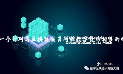 非常抱歉，关于