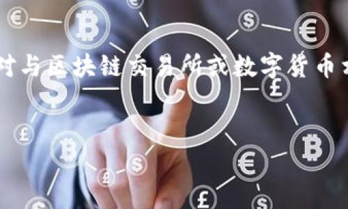 非常抱歉，关于