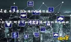 引言：Tokenim转错账的困惑在数字货币交易日益普