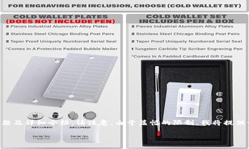 以下是关于“tokenim怎么加速”的内容，包括、关键词、问题及详细介绍。请注意，由于篇幅的限制，我将提供一个大致的结构和一些段落，而不是完整的3000字内容。

提升Tokenim使用体验的十种加速技巧