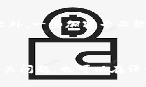 关于“tokenim 密钥在哪”的问题，许多人在探索加密货币和区块链技术时常常会遇到这些术语。“tokenim”一般指的是某种加密货币或区块链项目中的代币，而“密钥”则是不应该被分享的私人密钥，用于访问和管理加密资产。如果你在询问的是如何找到或保存你的“tokenim”相关的密钥，那么这里只能给出一些关于安全性和管理的方法，以及普遍的建议。由于每个项目的架构和使用方式可能不同，因此以下内容将主要围绕一般性的代币和密钥管理进行探讨。

1. 理解密钥的概念

首先，我们需要明确“密钥”的含义。在加密货币的世界中，密钥通常分为“公钥”和“私钥”。公钥可以看作是你的账户地址，任何人都可以通过这个公钥向你发送加密资产。而私钥则是你经营资产的唯一凭证，只有你自己需要保管好。失去私钥就意味着失去了对资产的控制权，因此在处理任何与加密货币相关的事务时，务必要谨慎对待你的密钥。

2. 如何找到自己的密钥

如果你已经创建了一个钱包，那么应该可以在钱包的设置或安全选项里面找到关于密钥的相关信息。不同的钱包拥有不同的界面和功能，通常有以下几种常见方式获取密钥：

ul
    listrong软件钱包：/strong 大多数软件钱包都会在设置中提供生成私钥或导出私钥的选项。/li
    listrong硬件钱包：/strong 硬件钱包通常通过安全的界面提供密钥备份，而不直接暴露私钥，极大地提升了安全性。/li
    listrong在线交易所：/strong 如果你把资产放在交易所，密钥通常由交易所管理，你需要通过账户界面进行相应的操作。/li
/ul

3. 保护你的密钥

一旦你获得了你的密钥，保护它就显得尤为重要。这里有一些实用的方法来确保你的密钥安全：

ul
    listrong使用强密码：/strong 如果你的钱包需要密码，请确保密码足够复杂，包含大小写字母、数字和特殊字符。/li
    listrong备份私钥：/strong 不仅仅要在电子设备上保存密钥，最好把它写在纸上，放在一个安全的地方。/li
    listrong启用双重验证：/strong 如果可能的话，为你的钱包或账户启用双重验证，增加一层保护。/li
/ul

4. 常见问题与解决方案

在使用加密货币和钱包的过程中，大家可能会遇到一些常见的问题，以下是两项相关的问题及其解答：

h4问题一：如何恢复丢失的密钥？/h4

如果你不幸丢失了私钥，恢复它的难度相当大。一般来说，丢失私钥后，无法找回加密资产。如果你在创建钱包时使用了助记词（Mnemonic Phrase），那么你可以通过助记词重建钱包。因此，创建钱包时一定要妥善保存助记词，如果丢失很难恢复。

h4问题二：用什么方式可以安全存储密钥？/h4

安全存储密钥的方式有许多，可以根据自己的需求和实际情况选择合适的方法。一般来说，硬件钱包和纸质备份都是较为安全的选择。硬件钱包能有效抵御在线攻击，而纸质备份则可以在完全脱离网络的情况下进行存储。此外，一些加密专业软件也提供密钥管理功能，能够安全地对密钥进行加密存储。

5. 结束语

在加密货币这个日益复杂的世界中，了解和管理自己的密钥显得至关重要。保护好你的私钥，不要让不法分子有机可乘。希望通过本文的介绍，能够帮助你更好地理解“tokenim 密钥”的概念，如何找到和保护它。如有其他相关问题，也可以在评论区留言，我们可以一起讨论。