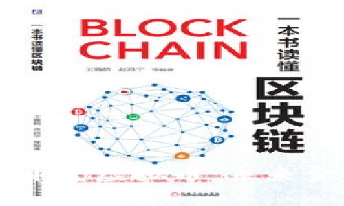 高材生创新开发虚拟币：未来金融的新引擎
