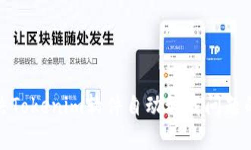 bianzi解决Tokenim软件自动卸载问题的有效方法