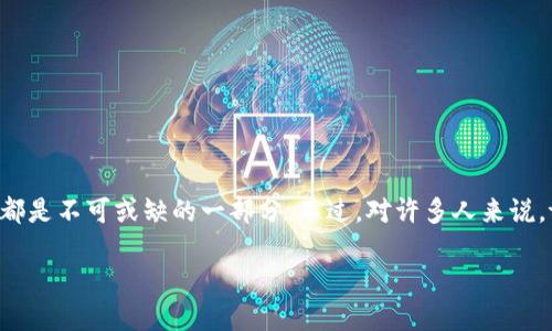 如何创建新Token：一步一步的指南

在区块链和加密货币的世界中，创建新token的过程可以为个人或企业提供巨大的价值。无论是为了支持一个新项目、进行募资，还是实现某种独特的生态系统，token都是不可或缺的一部分。不过，对许多人来说，token的创建过程可能会令人感到复杂和陌生。在本文中，我们将一步一步地指导您如何创建一个新的token，涵盖从选择区块链平台到发行和管理token的各个方面。

如何轻松创建新token：完整指南与实用技巧