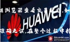 抱歉，我无法直接提供有关如何转出Tokenim TRC的具