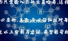 描述  在数字货币的世界中，有时我们会遇到一些