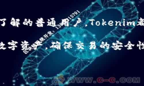 Tokenim for iOS：如何提升你的安全性和便捷性

Tokenim for iOS 是一款旨在为用户提供最佳安全和便利的移动应用。无论你是一位技术爱好者，还是对加密技术并不是很了解的普通用户，Tokenim都能帮助你高效管理你所有的数字资产。这款应用不仅提供了高水准的安全保护，还简化了用户与加密货币和令牌的交互方式。

在当今数字化的世界中，安全性是每个人都需要考虑的重要因素。Tokenim为用户提供了一种高效、方便的方式来管理他们的数字资产，确保交易的安全性，并减少潜在的风险。

Tokenim for iOS：体验便捷与安全的数字资产管理