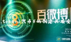 对于“tokenim可以创建多少个”这个主题，我们可