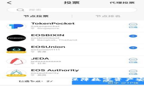 : 揭秘虚拟币压力测试：保障数字资产安全的关键