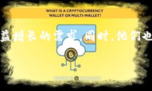 Tokenim是一个基于区块链技术的公司或项目，专注于提供去中心化的解决方案或者虚拟资产管理服务。不过，由于我的数据截至到2023年10月，具体的和Tokenim相关的详细信息和位置可能不太准确。您可能需要查看他们的官方网站或社交媒体渠道，以获取最新的资讯和信息。

在这里，我可以帮您整理一些关于Tokenim的相关问题，并提供一些背景信息，帮助您更好地理解这个项目。以下是一些示例问题和详细解答。

Tokenim是什么，它的主要功能是什么？
Tokenim是一个结合区块链技术的创新项目，旨在为用户提供更高效、透明的虚拟资产管理工具。它的主要功能包括资产交易、数据存储和智能合约的执行。通过去中心化的架构，Tokenim能够减少中介的干预，从而降低交易成本，提高资产的安全性。

Tokenim如何促进用户之间的协作与信任？
Tokenim通过采用区块链技术，提供了一个完全透明和不可篡改的交易记录。这使得每个用户都可以在平台上清楚地查看到所有交易的历史，这大大增强了用户之间的信任。无论是个人之间的交易，还是企业与用户之间的互动，在这样的环境下，都会更倾向于进行合作，因为大家都知道交易是安全、透明的。

Tokenim的安全性如何？
在当今数字资产交易日益频繁的情况下，安全性是用户最为关心的问题之一。Tokenim采取了一系列的安全措施，包括数据加密、双重身份验证和定期的安全审查。这些措施确保了用户的资金和数据都能在一个相对安全的环境中运行。此外，Tokenim还与多家安全公司合作，不断提升其系统的防护能力。

Tokenim在市场中的竞争力如何？
在日益竞争激烈的区块链市场中，Tokenim主要凭借其独特的技术架构和用户体验脱颖而出。与其他同类项目相比，Tokenim在智能合约的执行效率和数据处理的透明度上有着显著的优势。与此同时，它还提供易于使用的界面，极大地方便了新用户的上手，从而扩展了其市场的覆盖面。

Tokenim的未来展望是什么？
随着越来越多的企业和个人对区块链技术的兴趣不断增加，Tokenim的未来充满了潜力。项目团队计划在未来推出更多功能，以满足用户日益增长的需求。同时，他们也在积极寻求与其它区块链项目的合作，扩展其生态系统，提升应用的多样性和灵活性。

这样一来，您对于Tokenim的了解就更加全面了，如需进一步信息，建议直接访问其官网或相关论坛，与其他用户交流经验。