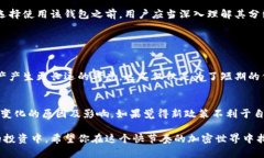 在当今区块链和加密货币的浪潮中，各种新兴钱