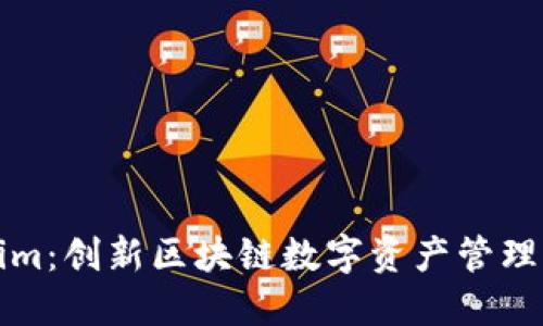 探索Tokenim：创新区块链数字资产管理平台的潜力