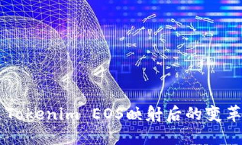 ### Tokenim EOS映射后的变革与应用