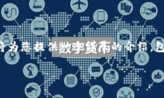 虚拟币钱包是数字货币爱好者必备的工具，随着