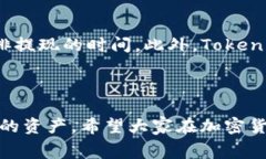 在开始讨论 Tokenim 存储比特币是否收费时，我们