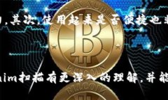 Tokenim扫描的意义与价值Tokenim扫描不仅是区块链技