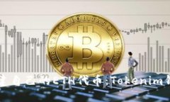 如何轻松创建自己的ETH代币：Tokenim钱包完全指南