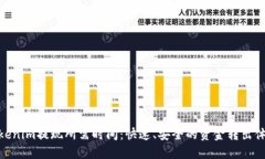 Tokenim提现所需时间：快速、安全的资金转出体验