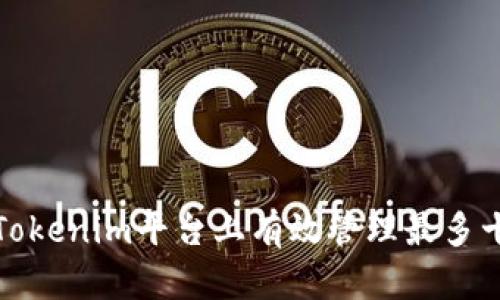 如何在Tokenim平台上有效管理最多十个钱包